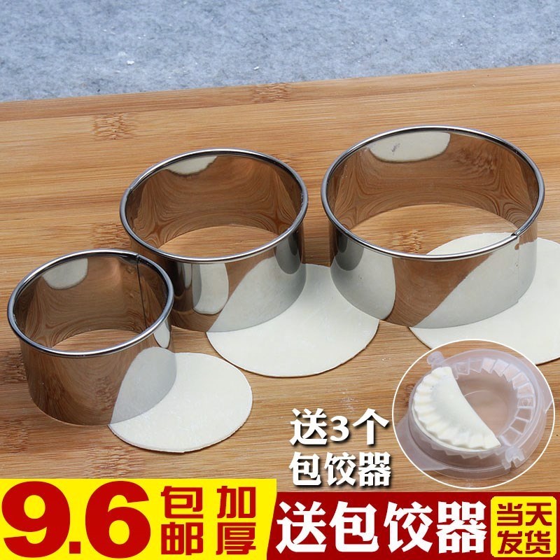 饺子包家用厨房小型全自动切水饺皮机做包子器工具不锈钢模具神器
