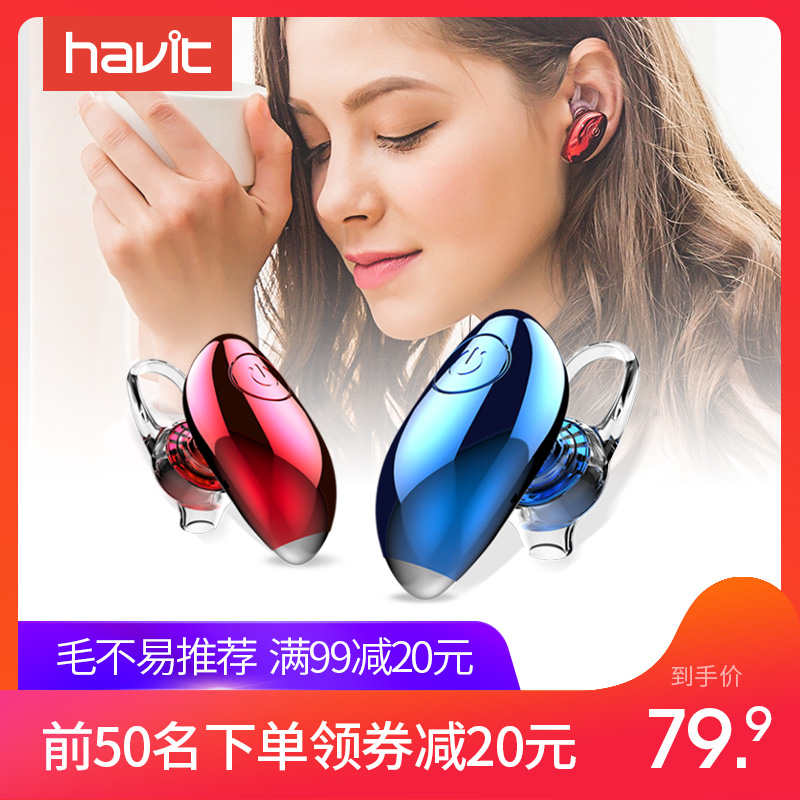 havit/海威特 I15蓝牙耳机隐形vivo迷你超小无线耳塞挂耳式oppo