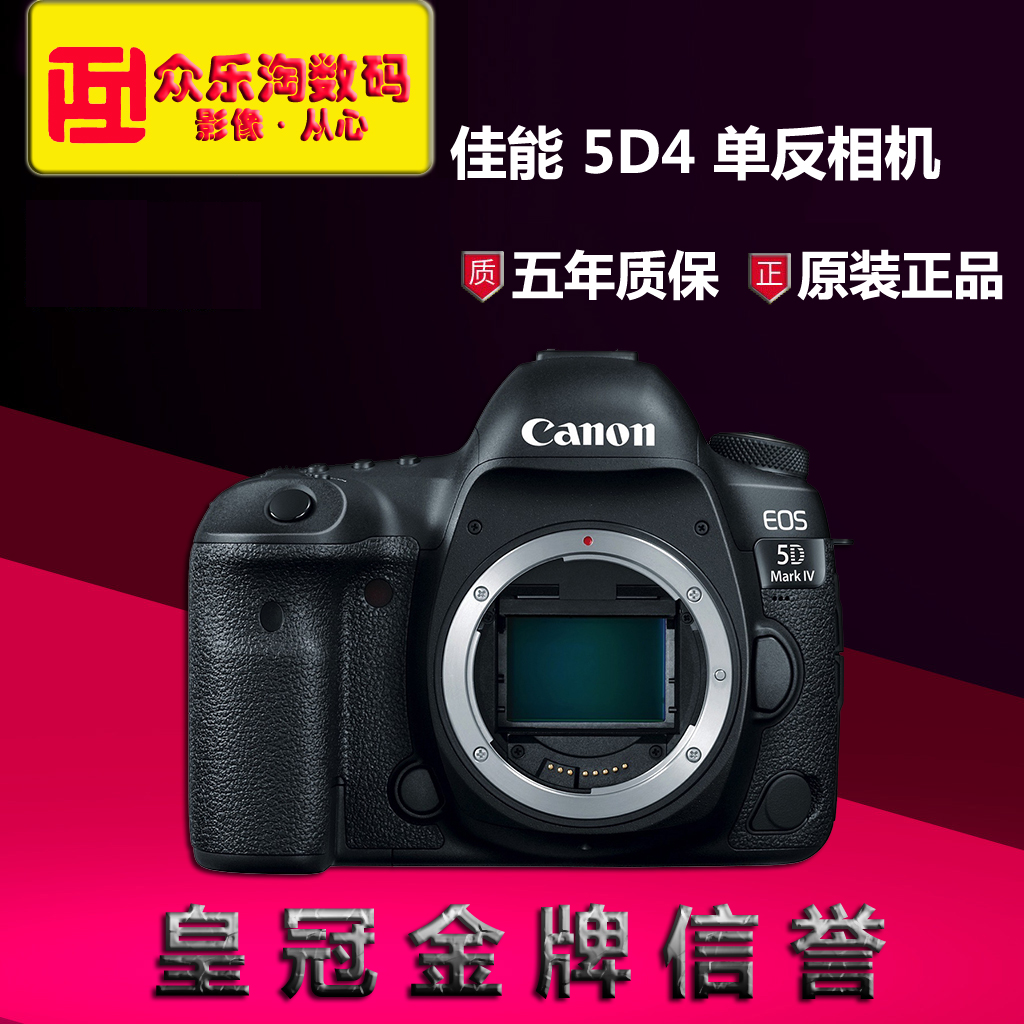 佳能 EOS 5D4 单机 5D Mark IV 套机 5DSR 5D3 单反相机 正品行货