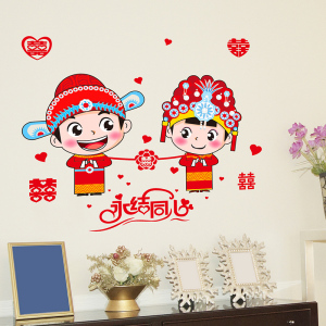 墙 span class=h>贴纸 /span>贴 span class=h>画 /span>婚房布置装饰