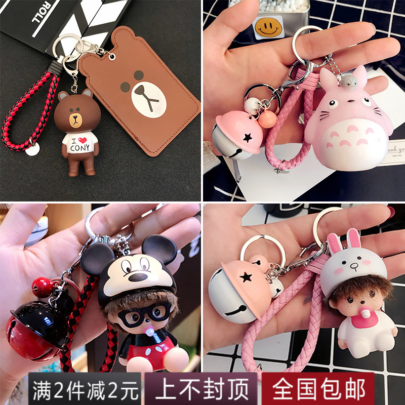 布朗熊钥匙扣女男个性创意韩国钥匙链圈环小猪可爱汽车钥匙小挂件