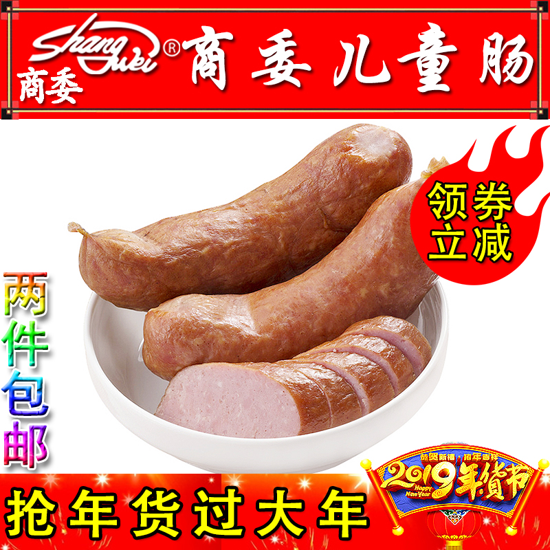 哈尔滨正宗商委儿童肠 商委红肠 猪肉类美食小吃东北特产年货熟食