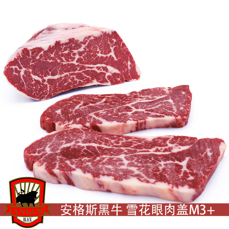 澳洲和牛雪花眼肉盖M3+谷饲安格斯原切牛扒厚切进口牛排新鲜牛肉