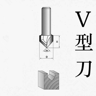 v型刀雕刻机修边机雕刻刀木工铣刀 木工刀具1/4柄 v型刀90°开槽