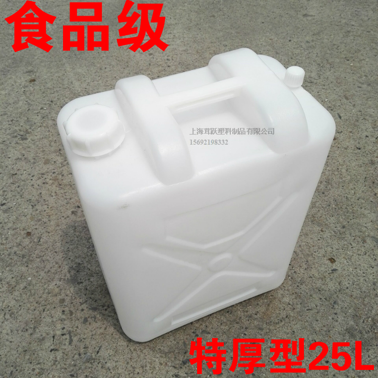 加厚25kg塑料桶 食品级扁方储水桶25L升水桶50斤酒壶食用花生油桶