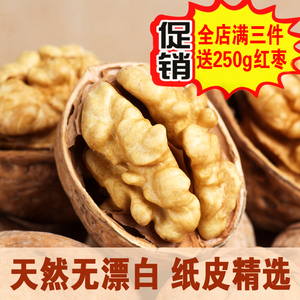 农小民新疆纸皮核桃500克孕妇黑桃薄皮原味大核桃仁坚果特产干货核桃