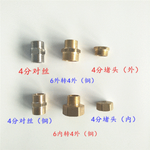 铜双外丝接头4分转6分对丝变接头配件不锈钢外丝软管接头直接变径