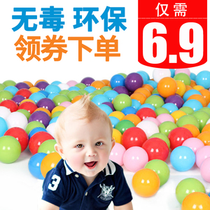 儿童海洋球无毒加厚塑料球彩色波波球五彩海洋球围栏投篮池玩具球海洋球