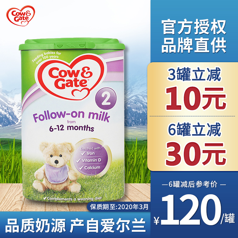 英国牛栏2段奶粉CowGate原装进口6月+婴幼儿宝宝二段可购3段4段