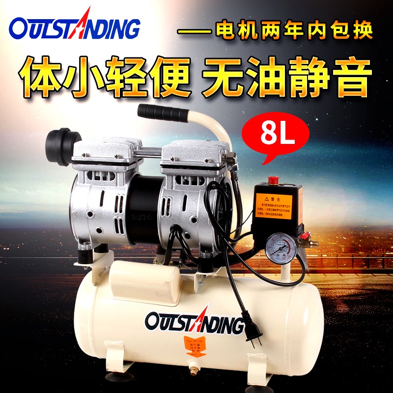 奥突斯空压机空气泵小型静音无油打气泵木工喷漆550W-8L压缩机