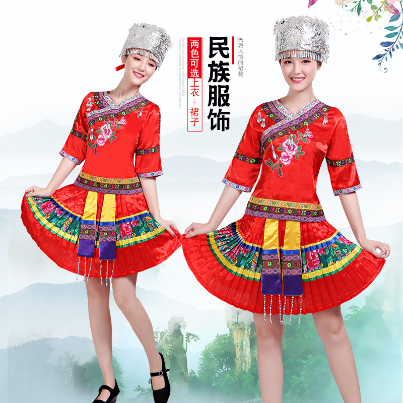 新款苗族舞蹈演出服装女成人套装云南少数民族瑶族广场舞表演服饰