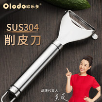 欧乐多削皮刀304不锈钢瓜刨家用多功能刨刀水果削皮器土豆刮皮刀
