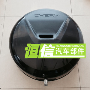品牌名称: 奇瑞瑞虎备胎罩后备胎外罩老款