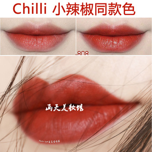 chili小辣椒同款铁锈红南瓜色雾面哑光口红 砖红色脏橘色防水唇膏