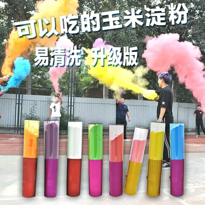 彩色烟雾的烟弹大烟雾套装喷射 七彩烟杆棒礼物玉米粉