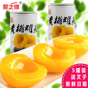 5罐*425克黄桃罐头砀山特产新鲜水果罐头出口糖水罐头多省包邮水果罐头