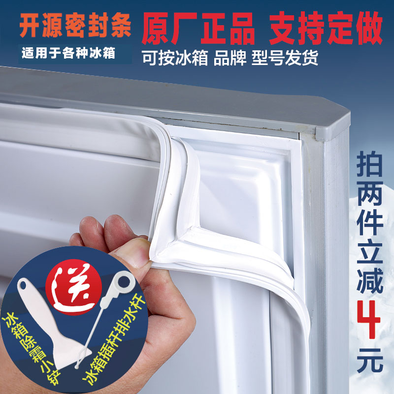 容声冰箱门封条_冰箱封条更换_容声3门冰箱价格表