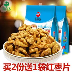 【金品成核桃仁500g】新疆特产薄皮核桃原味生核桃仁坚果零食核桃