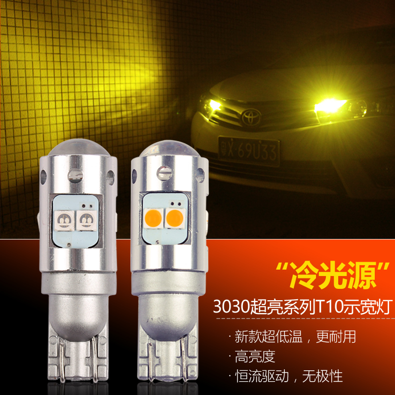 新款汽车改装专用件 LED超亮示宽灯T10插泡W5W小灯尾灯透镜耐高温