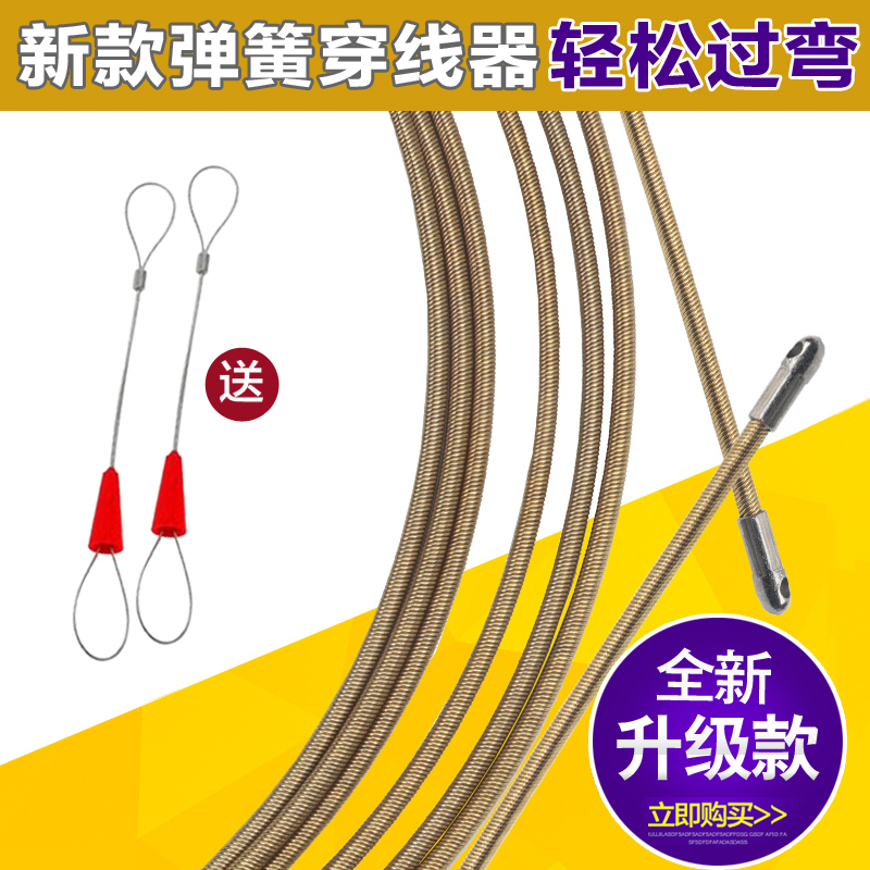 钢丝穿线器电工穿管器电缆引线器管道过直角弯弹簧拉线器穿线神器