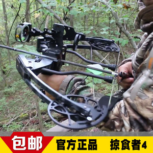 掠食者4复合弓箭狩猎钢珠射击器大威力 span class=h></p></a>弹弓 /span>弩孥