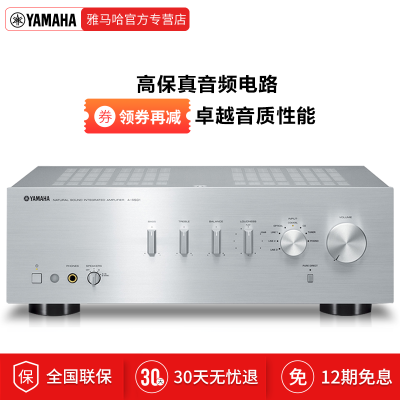【官方正品】Yamaha/雅马哈 A-S501原装功放机hif大功率专业小功放2.1声道数字定压迷你前级放大器