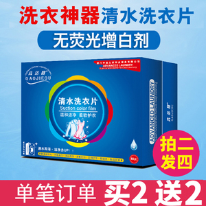 高洁欧纳米超浓缩洗衣片正品包邮家庭装洗衣液无磷无荧光剂洗衣片洗衣片