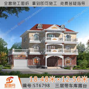 三层半车库带图纸自建房图纸v车库四层别墅楼房2016闲农村凤凰情年c图片