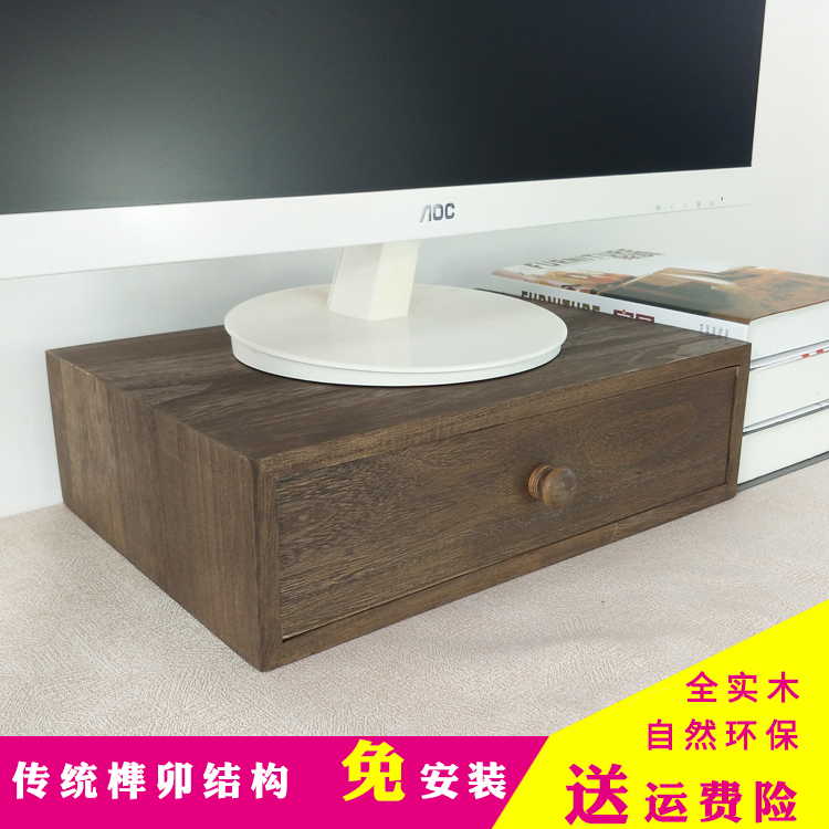 办公室电脑电视液晶显示器增高架实木质抽屉式a4收纳盒桌面置物柜