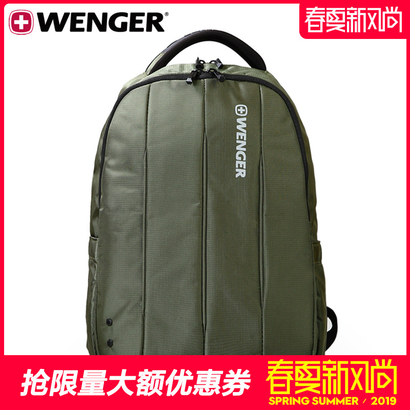 专柜正品瑞士军刀威戈WENGER男女15.6寸电脑包旅行双肩包背包书包