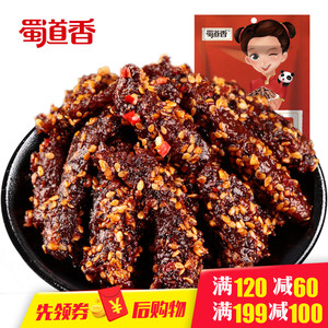 蜀道香牛肉干100g 四川特产好吃的小吃零食吃货小吃麻辣味牛肉干牛肉干