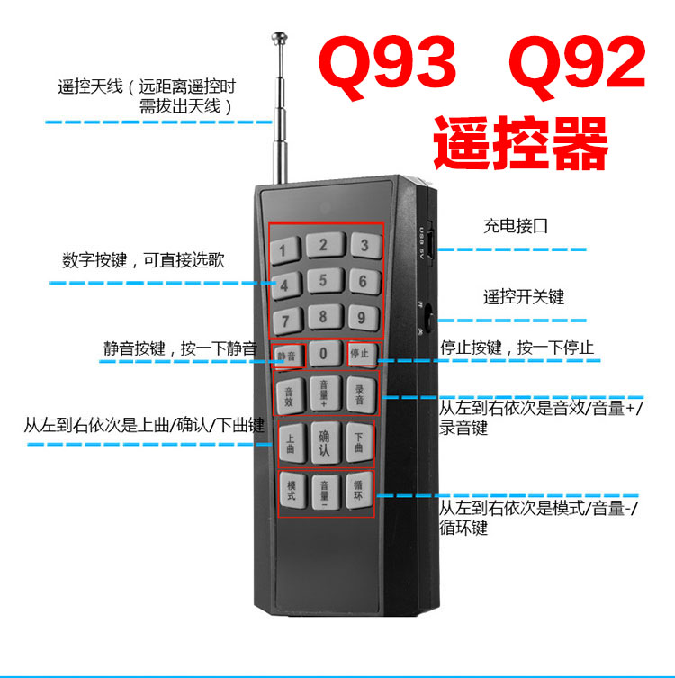 电煤机遥控器Q92/Q93/Q7电媒机遥控品牌为歌郎戴乐爱歌遥控器通用