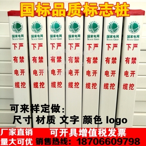 电力电缆燃气警示桩pvc标志桩玻璃钢雕刻桩光缆管道标识桩地界桩