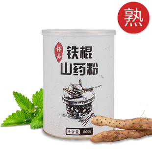 怀品铁棍山药粉河南焦作温县垆土熟山药粉淮山约荮粉铁杆怀山药片