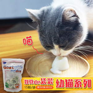 猫零食羊奶果冻布丁图片