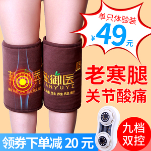 盐袋海盐粗盐热敷包电加热腿部家用艾灸理疗袋电热护膝盖关节盐包膝盖理疗仪