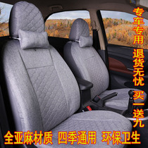 定做新款北汽威旺M20M30专用汽车座套306307七座全包坐垫套全包布