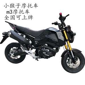 m3小猴子摩托车m5小猴子燃油车125cc150cc越野摩托车男女时尚摩托