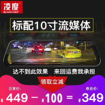 凌度行车记录仪双镜头高清夜视流媒体全景汽车载导航电子狗一体机