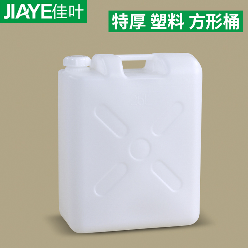 佳叶食品级塑料酒桶方桶方形桶油桶酒壶手提式塑料桶25升L公斤KG