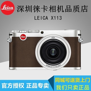 leica/徕卡x typ113数码相机莱卡xex2升级版德国原装正品行货现货