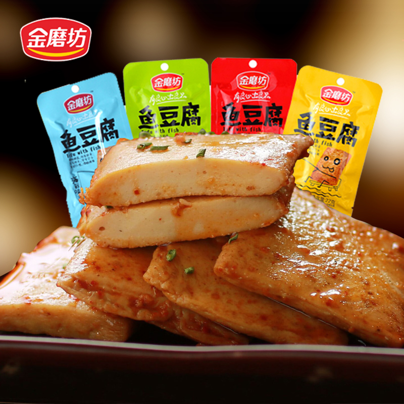 金磨坊鱼豆腐零食豆腐干小包装豆干油麻辣小吃湖南特产包邮20包