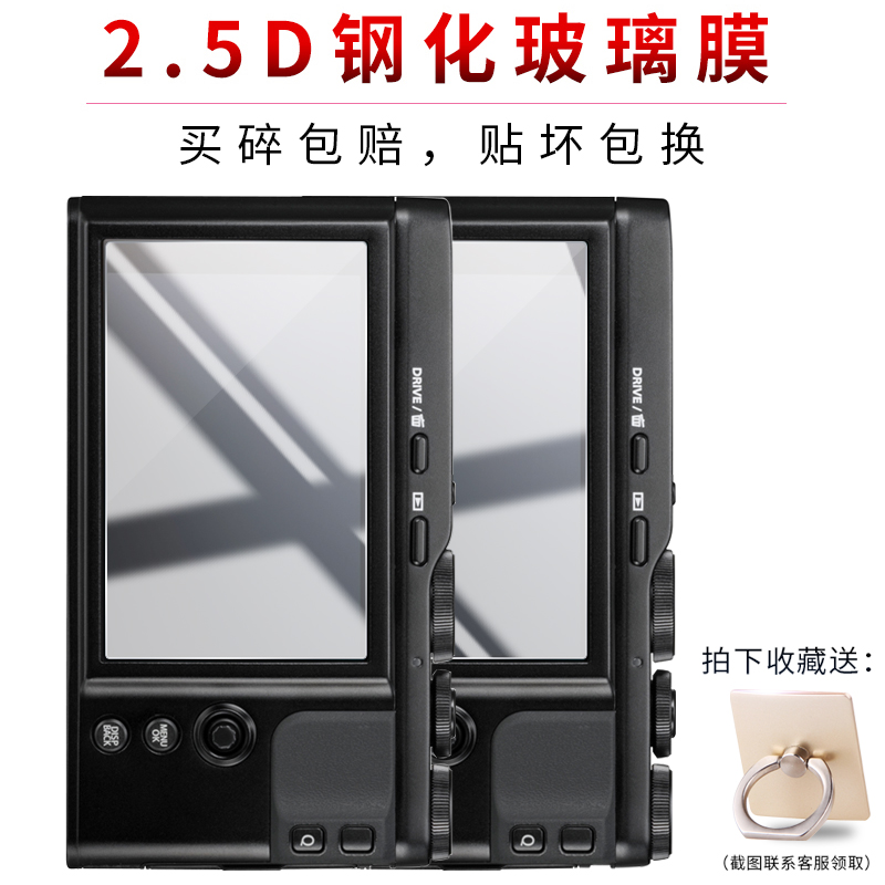 Fujifilm富士XF10相机钢化膜防爆玻璃防指纹全屏覆盖屏幕保护贴膜
