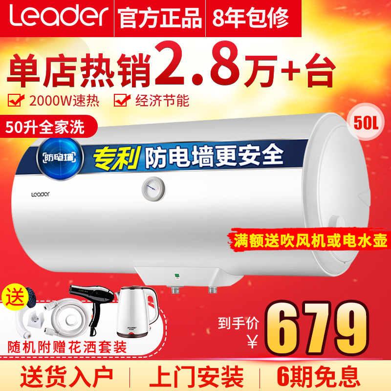 海尔统帅LEC5001家用50升洗澡电热水器卫生间小型60速热L储水式40