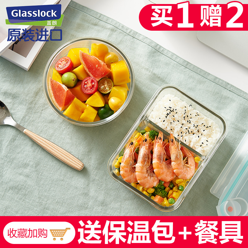 glasslock玻璃饭盒微波炉专用加热保鲜盒碗密封分隔格便当盒套装