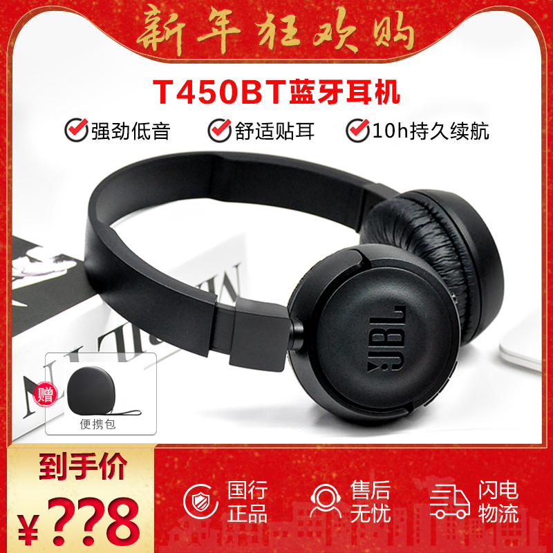 JBL T450BT无线蓝牙耳机T500BT头戴式折叠便携HIFI重低音手机耳麦