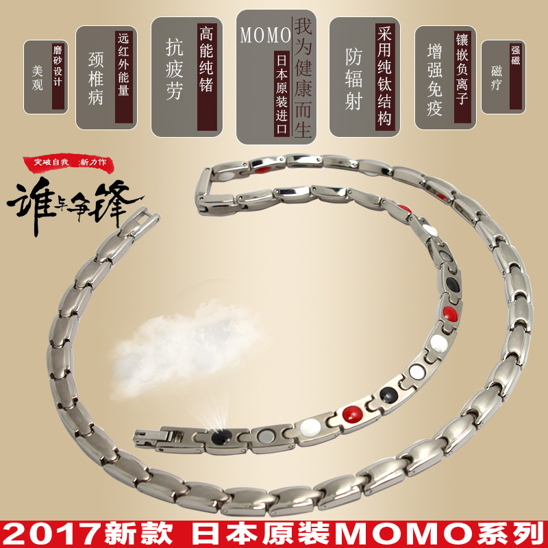 日本颈椎项链抗疲劳防辐射纯钛锗石momo钛项圈保健磁疗运动男女款