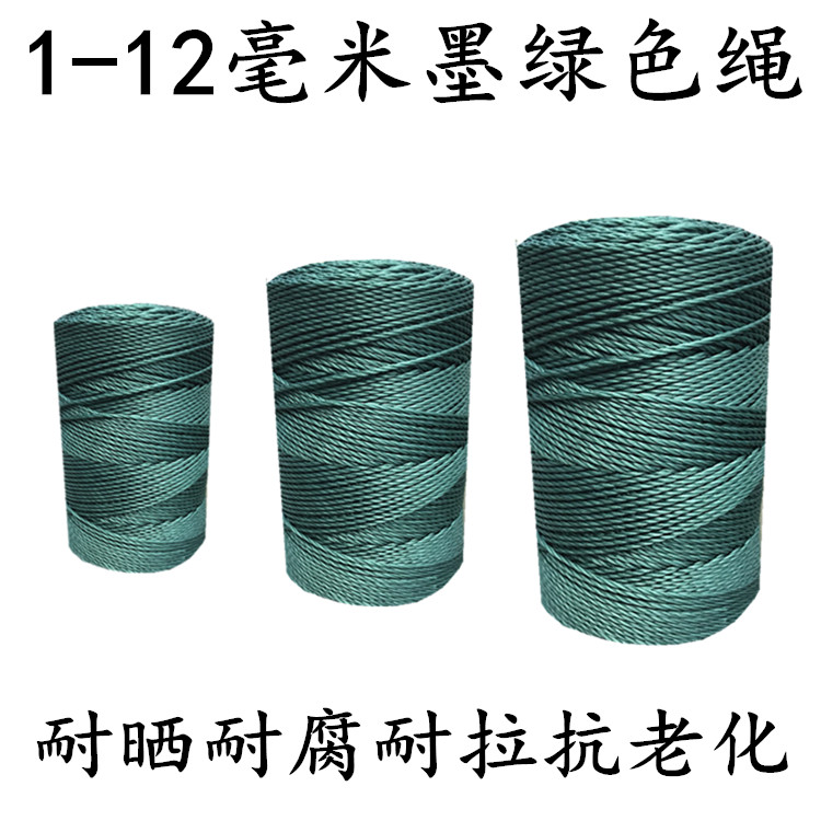 绳子捆绑绳尼龙绳子耐磨晾衣绳户外货车聚乙烯塑料绳晒被手工编织