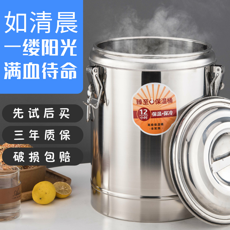 臻至商用不锈钢保温桶 超长保温饭桶大容量冰豆浆奶茶桶凉茶水桶