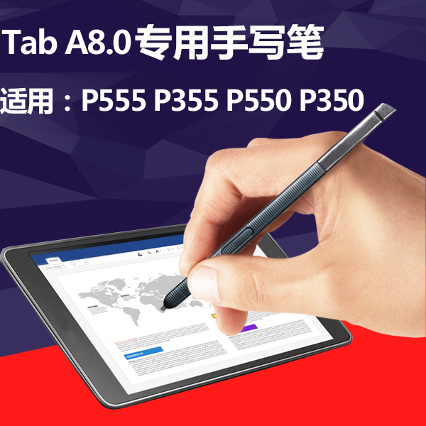 适用三星sm-P355c平板笔 P350 P550 P555C手写笔 内置触控笔Spen